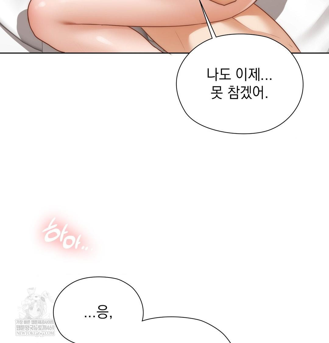 She Recommends a Harem Raw 96