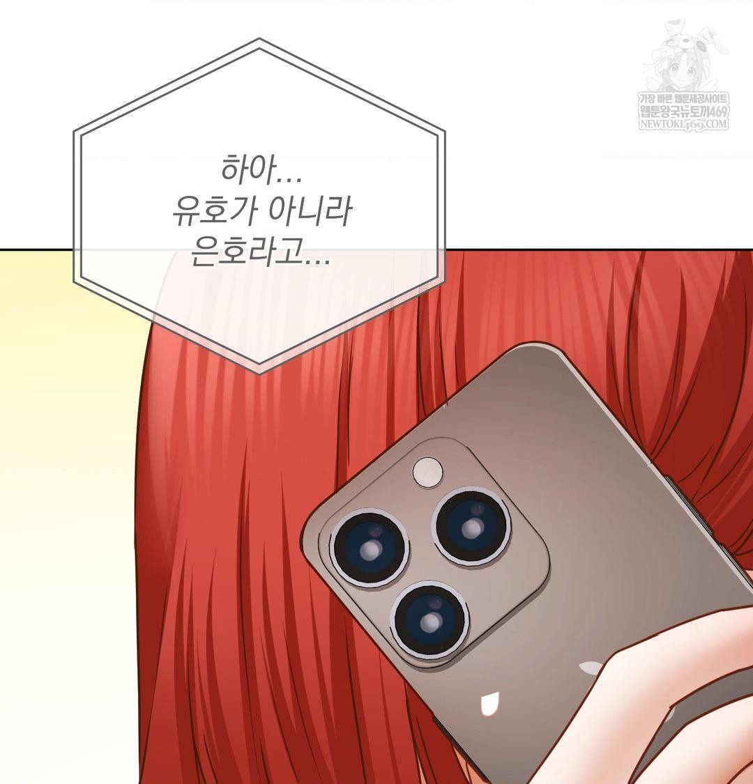 She Recommends a Harem Raw 46