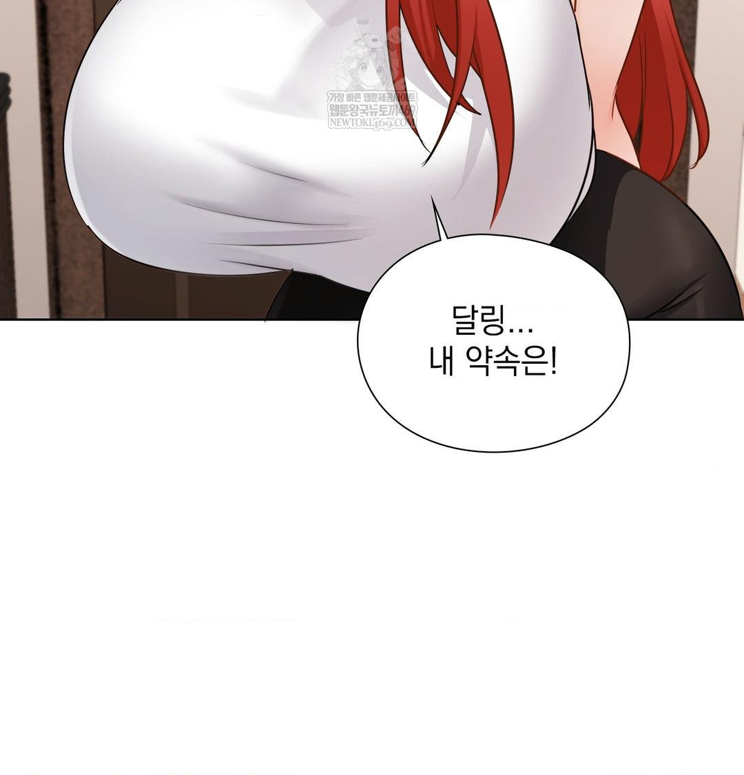 She Recommends a Harem Raw 63