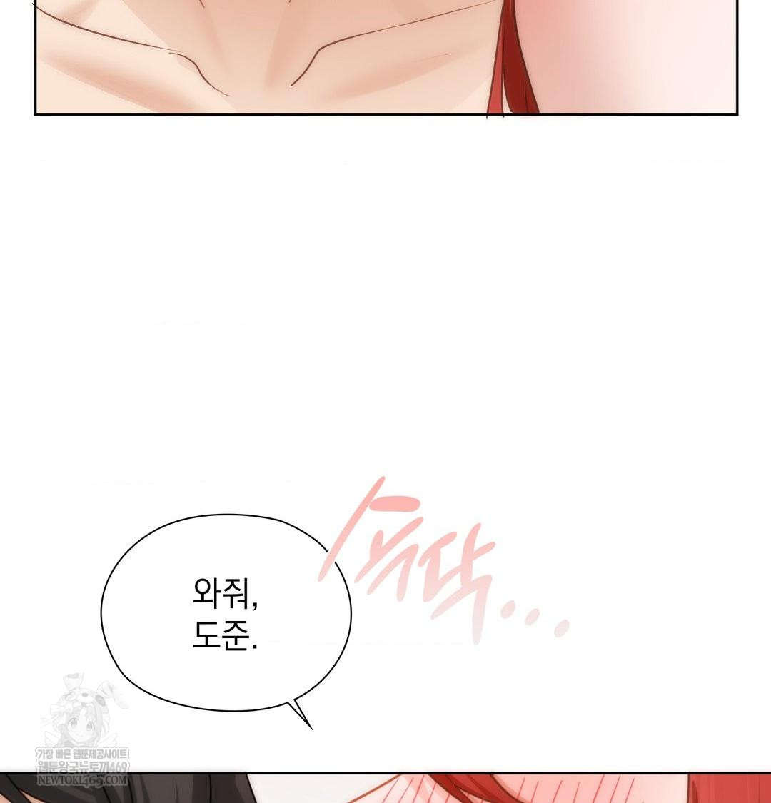 She Recommends a Harem Raw 71