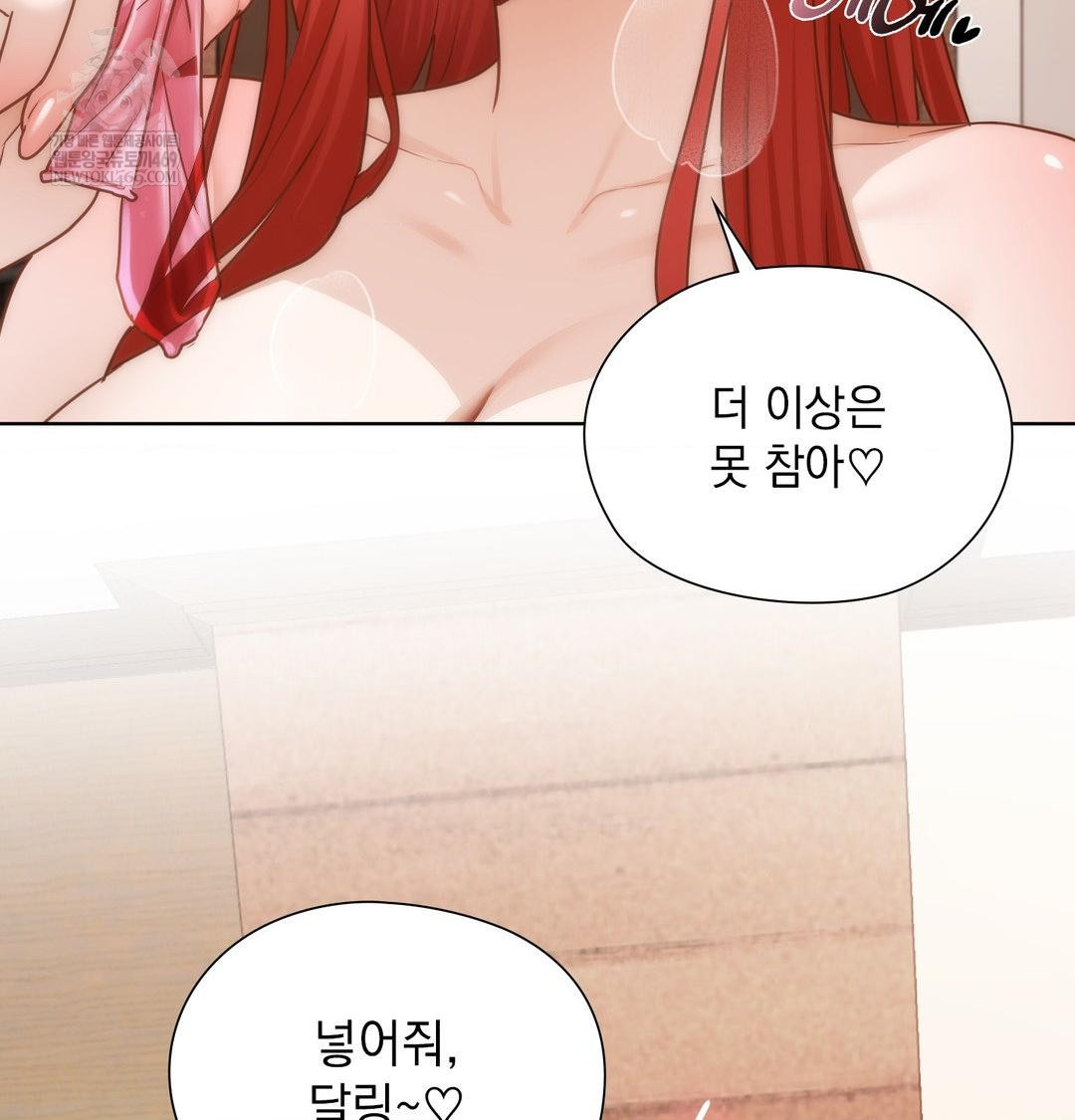 She Recommends a Harem Raw 94