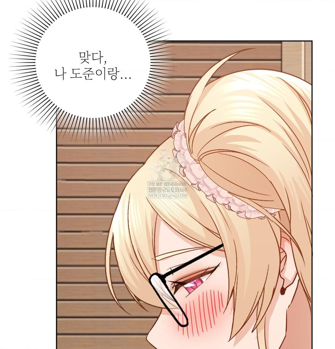She Recommends a Harem Raw 29