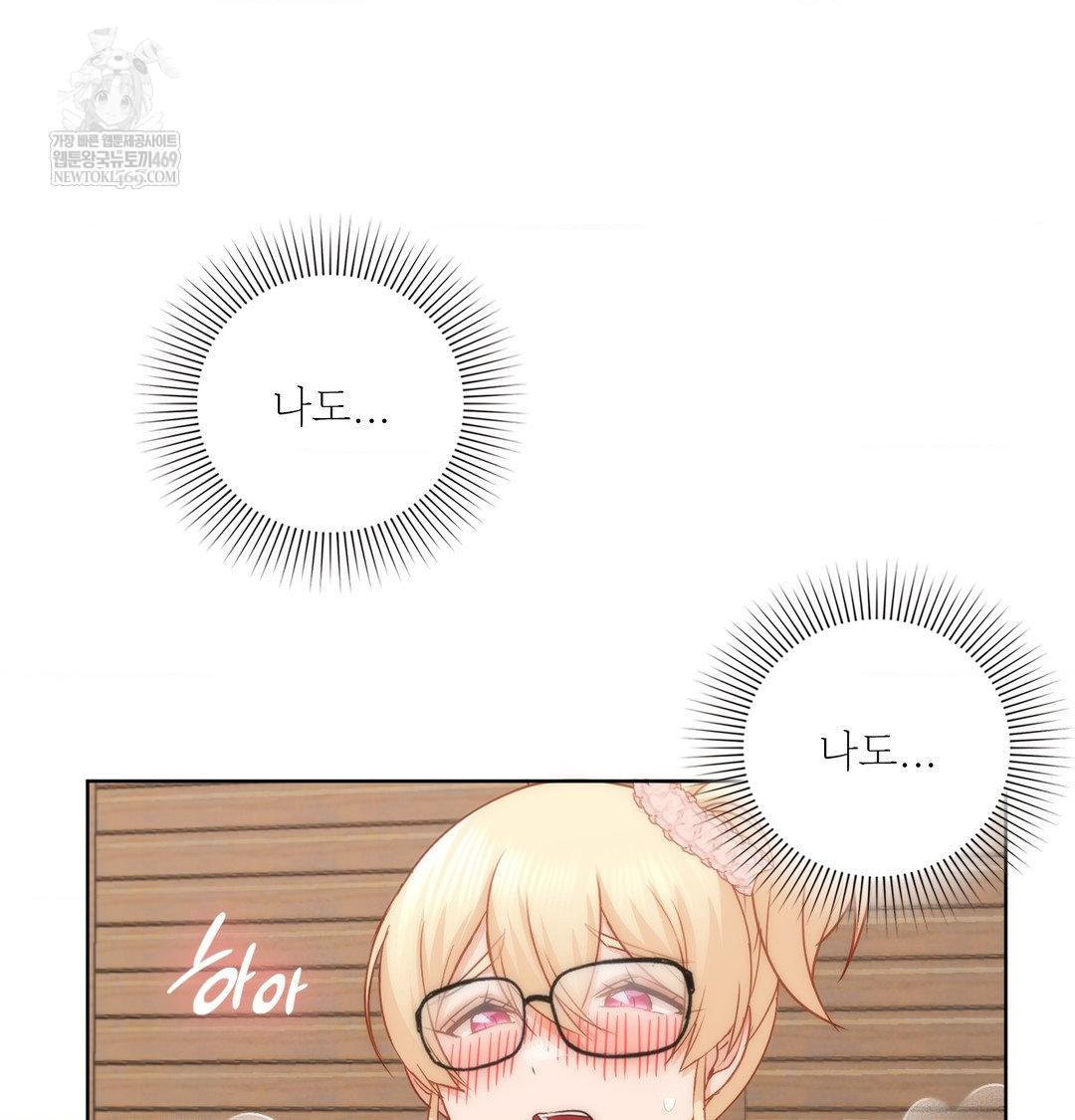 She Recommends a Harem Raw 62