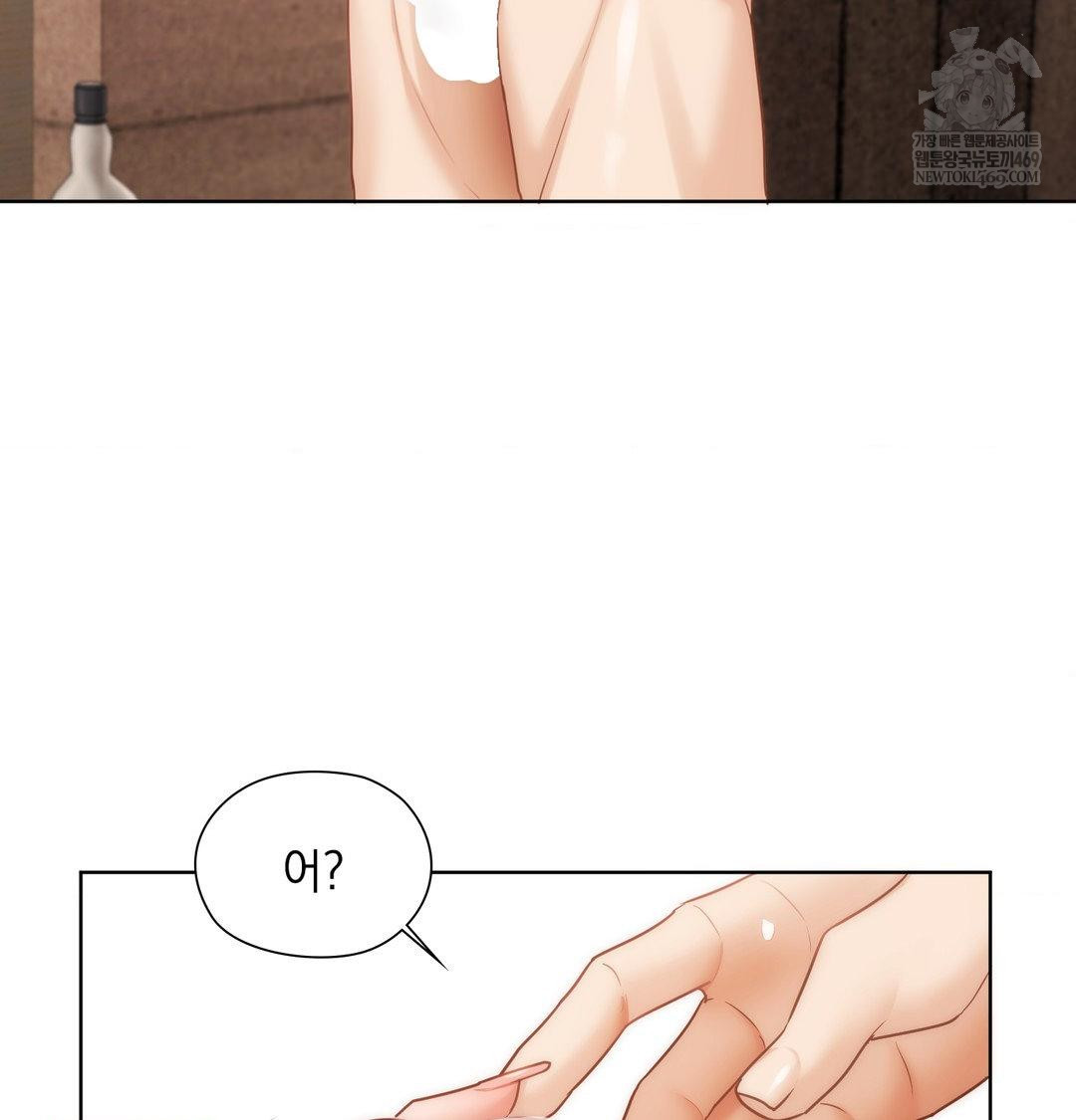 She Recommends a Harem Raw 77