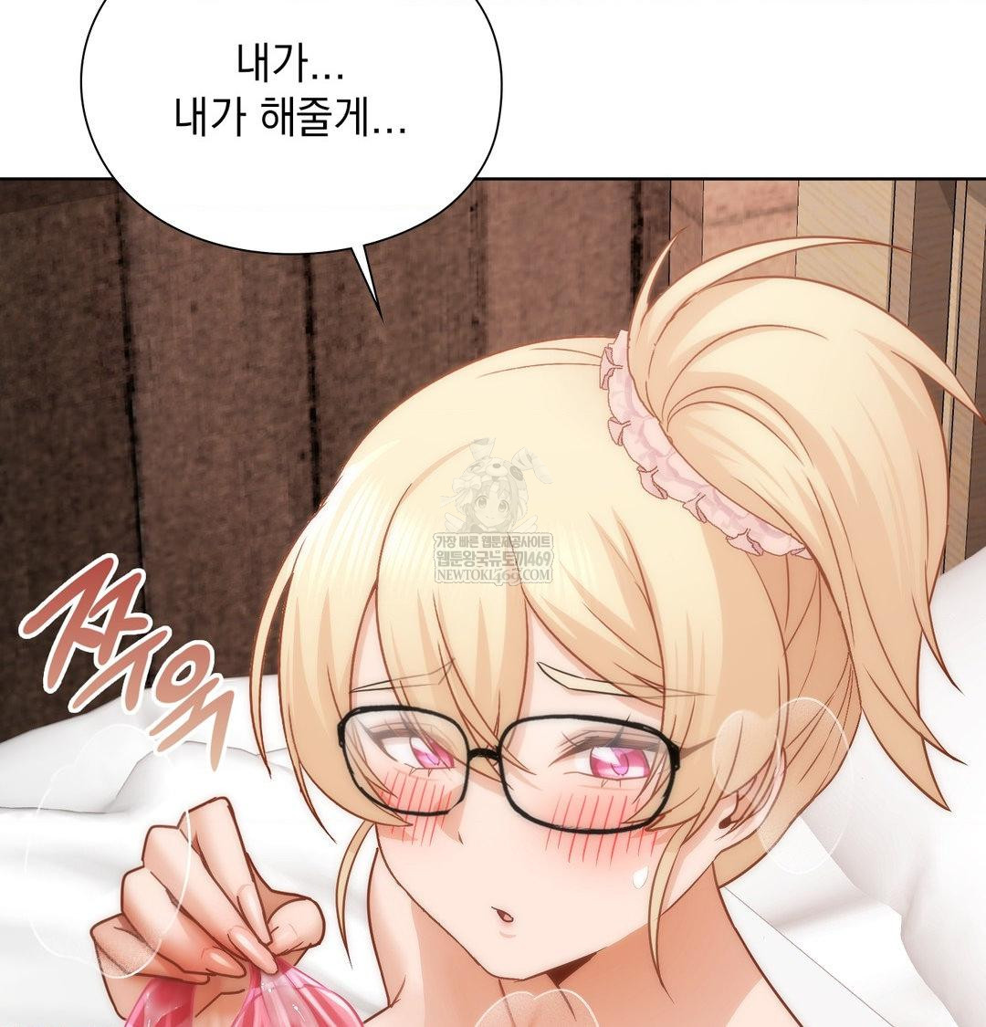 She Recommends a Harem Raw 79