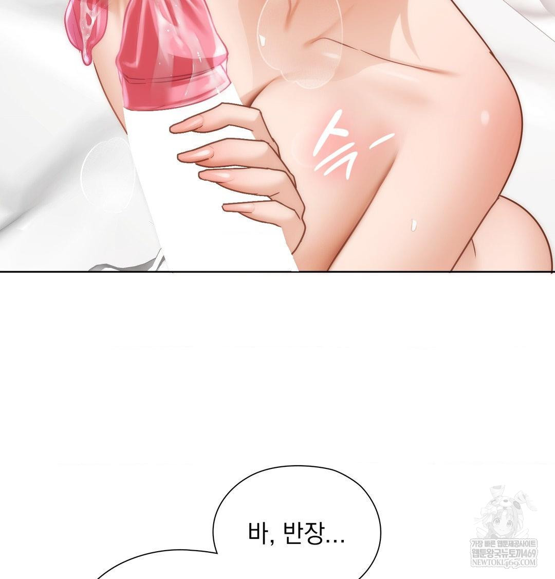 She Recommends a Harem Raw 80