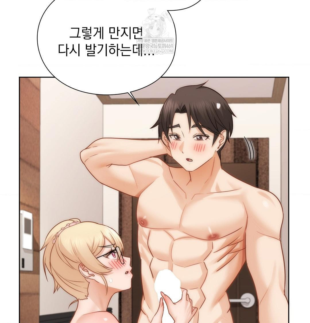 She Recommends a Harem Raw 81