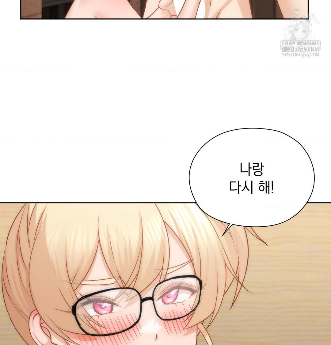 She Recommends a Harem Raw 82