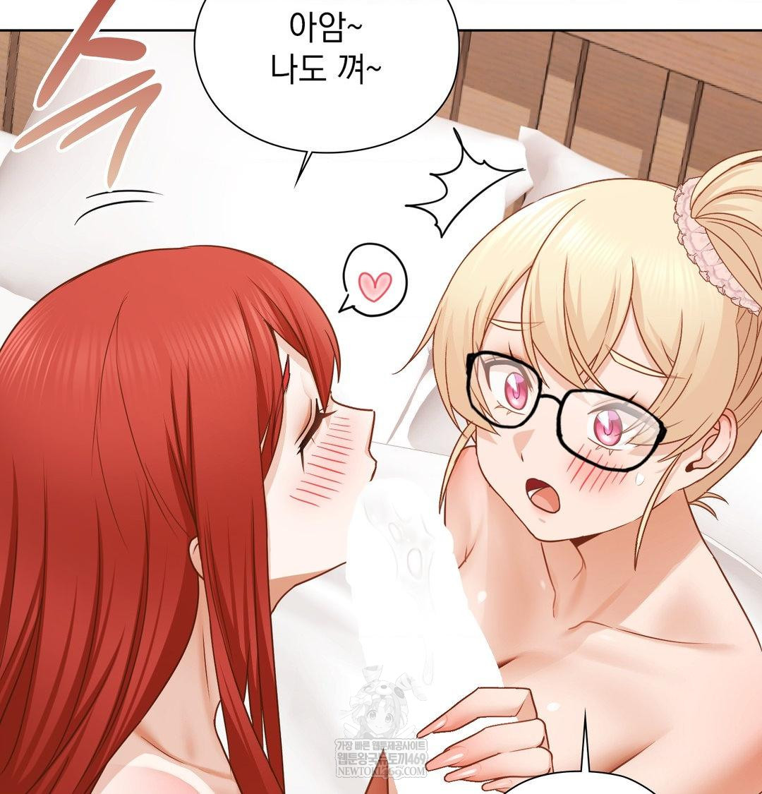 She Recommends a Harem Raw 84