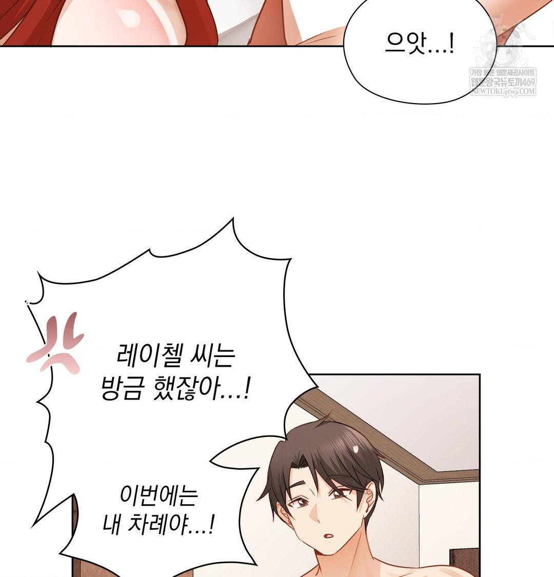 She Recommends a Harem Raw 85