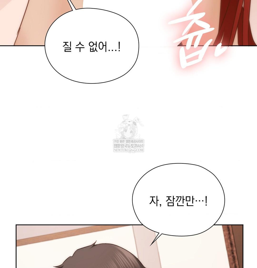 She Recommends a Harem Raw 91