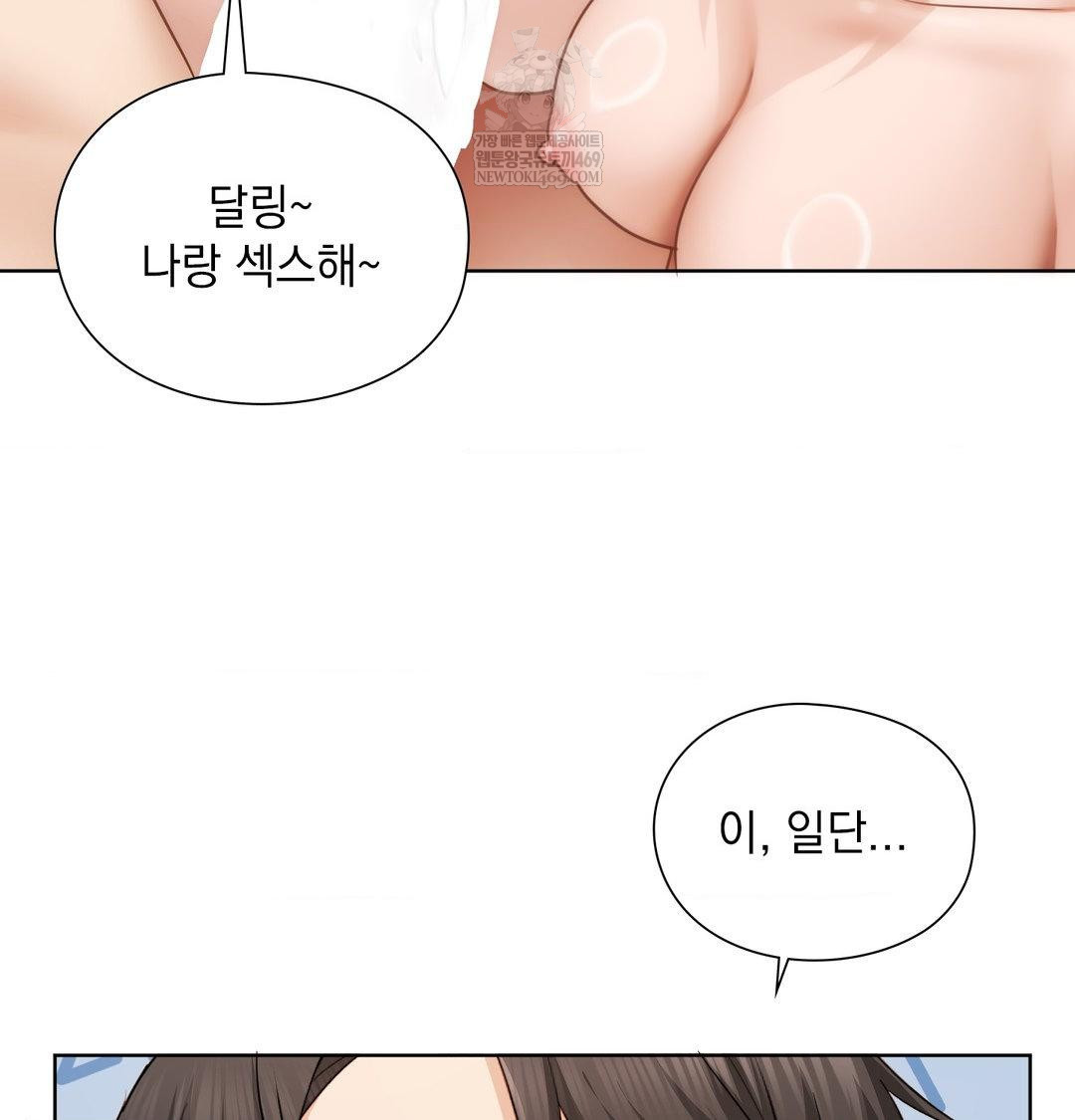 She Recommends a Harem Raw 95