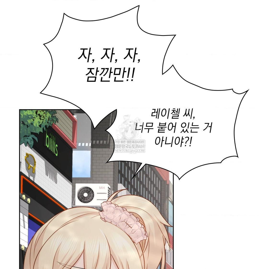She Recommends a Harem Raw 28