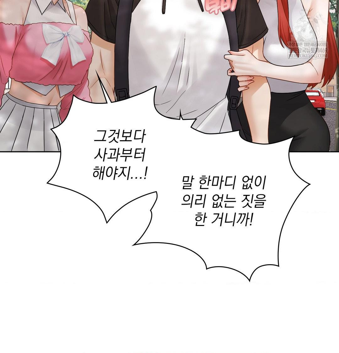 She Recommends a Harem Raw 31