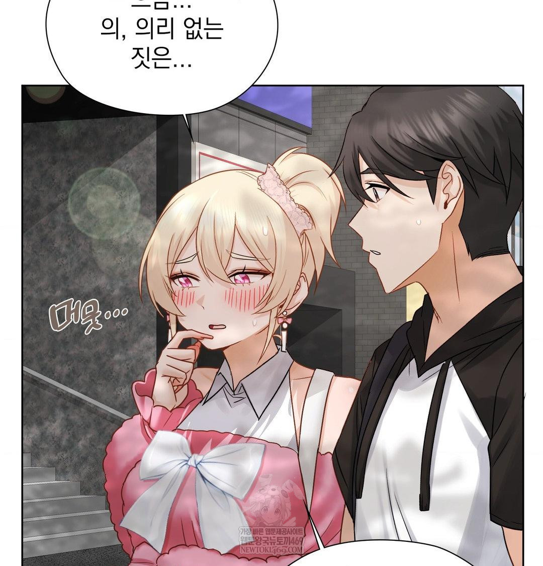 She Recommends a Harem Raw 34
