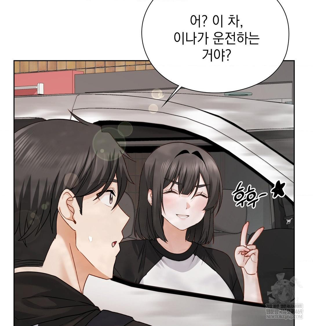 She Recommends a Harem Raw 41
