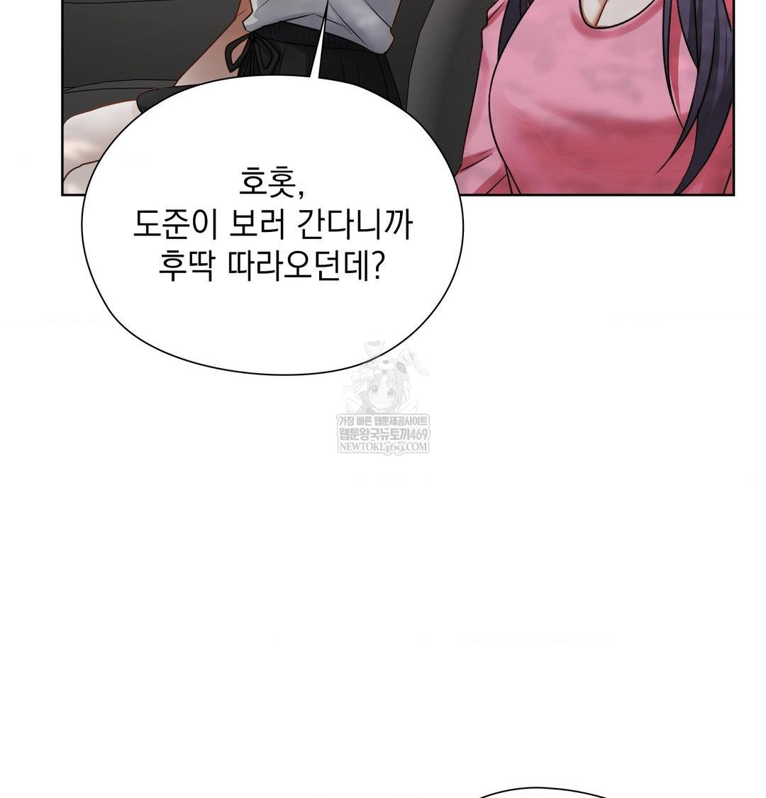 She Recommends a Harem Raw 44