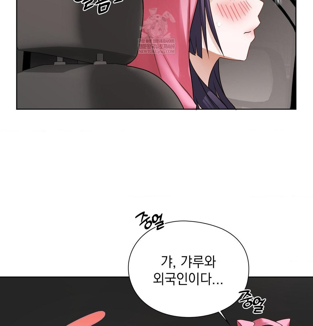 She Recommends a Harem Raw 52