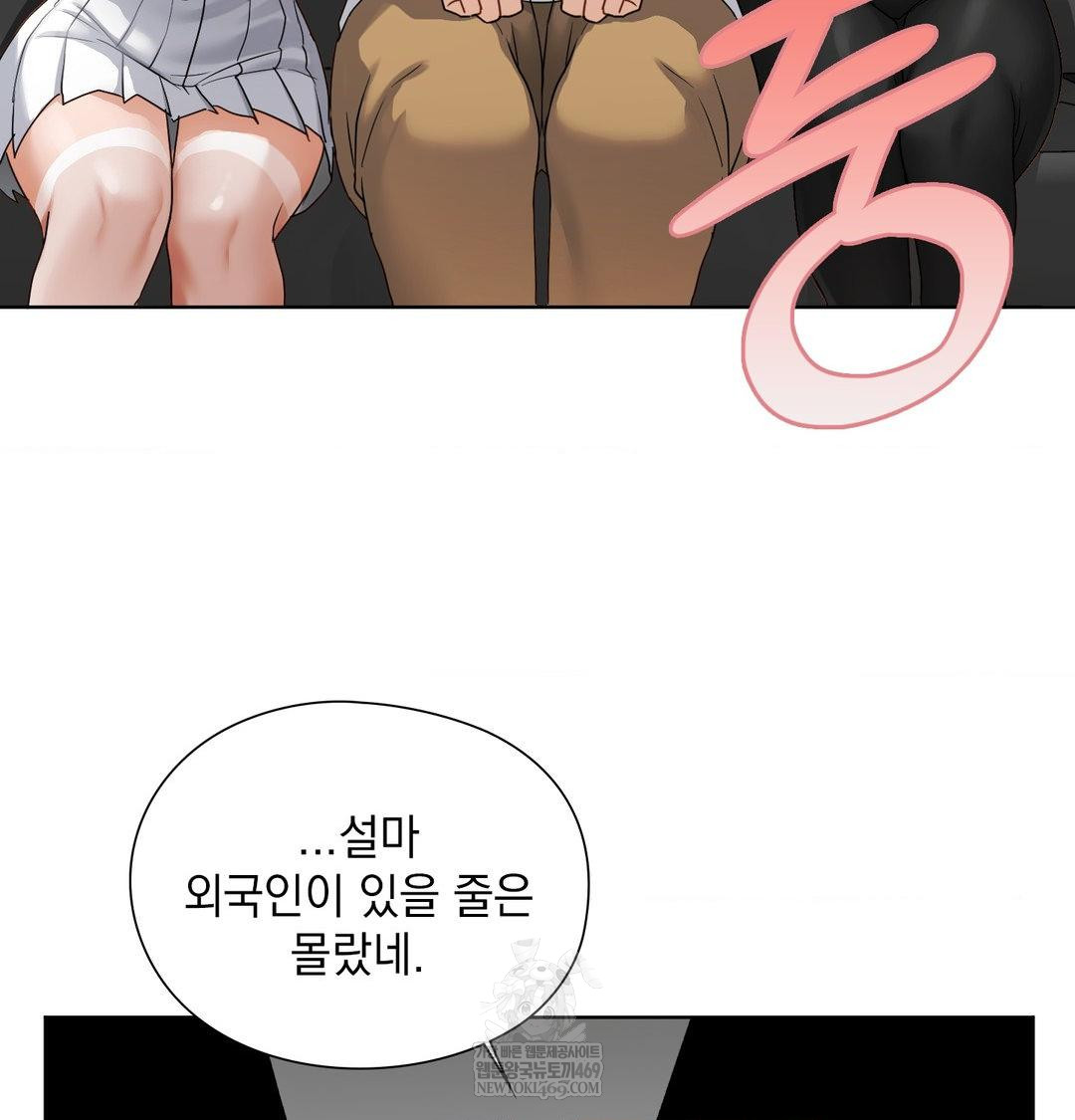 She Recommends a Harem Raw 54