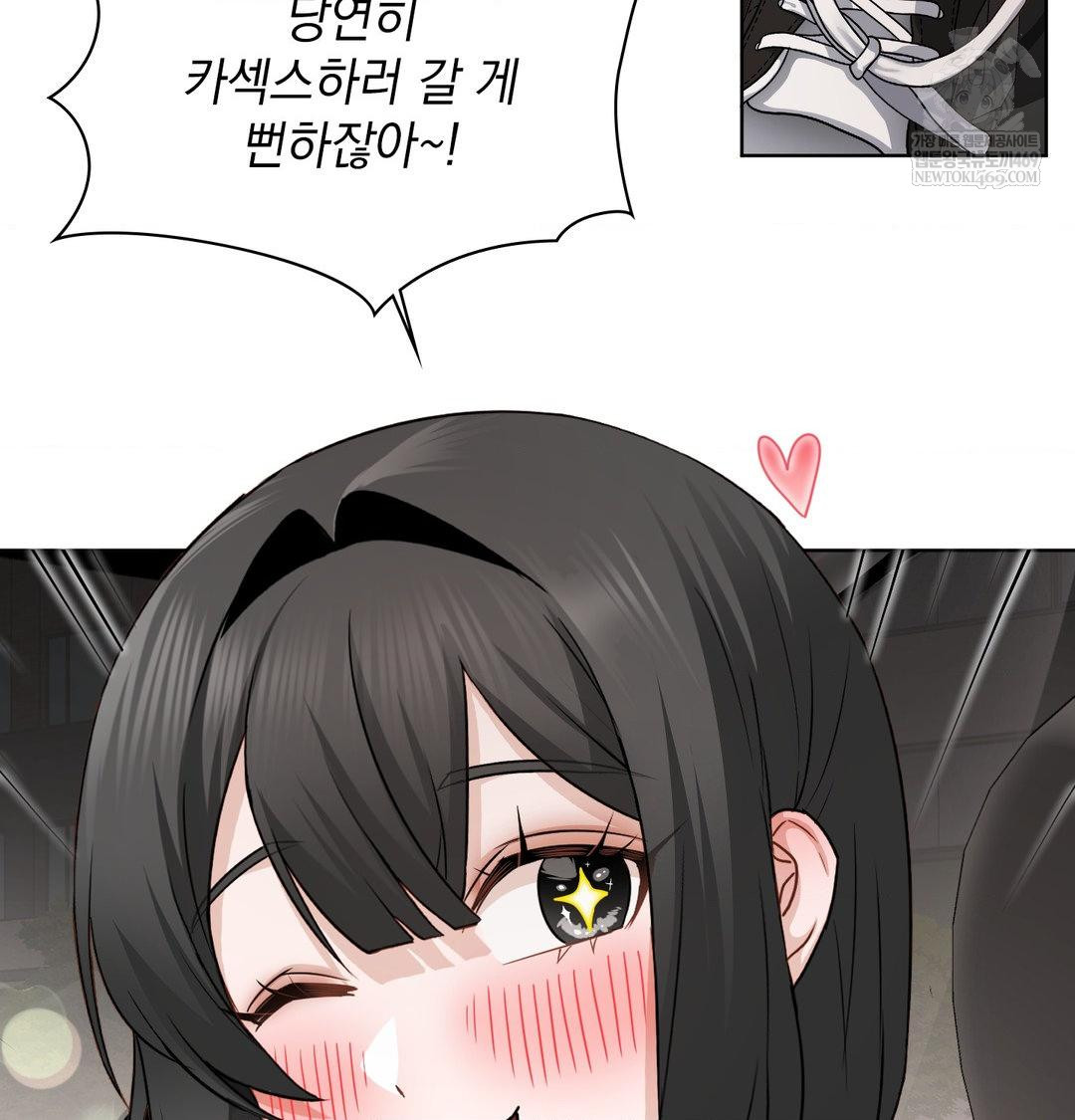 She Recommends a Harem Raw 63