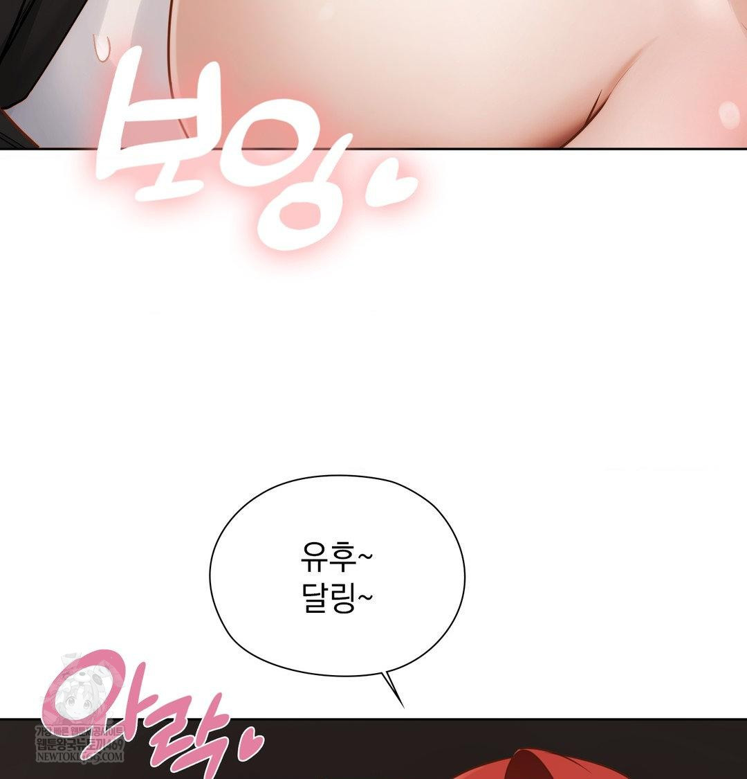She Recommends a Harem Raw 82