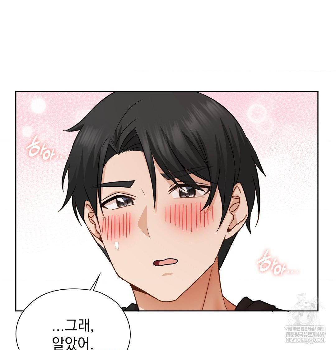 She Recommends a Harem Raw 97
