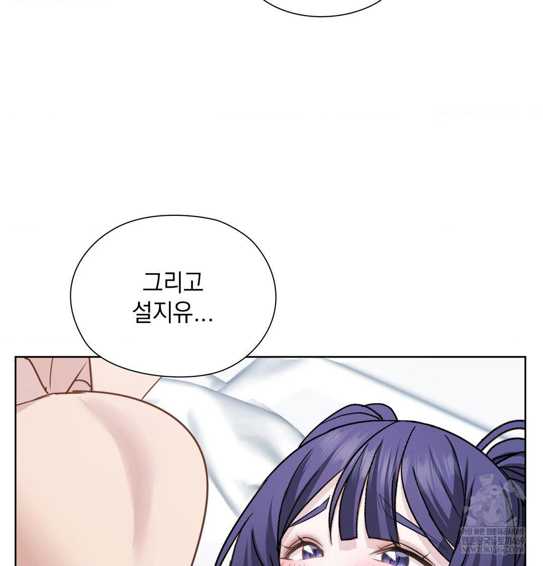 She Recommends a Harem Raw 105