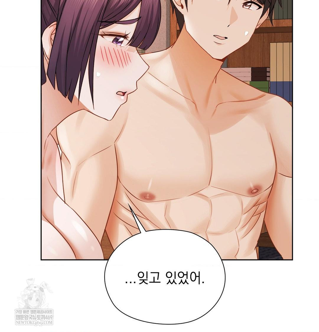 She Recommends a Harem Raw 27