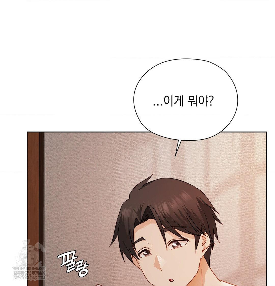 She Recommends a Harem Raw 31