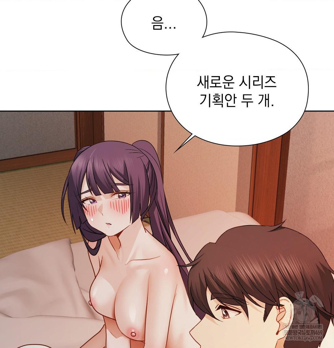 She Recommends a Harem Raw 33