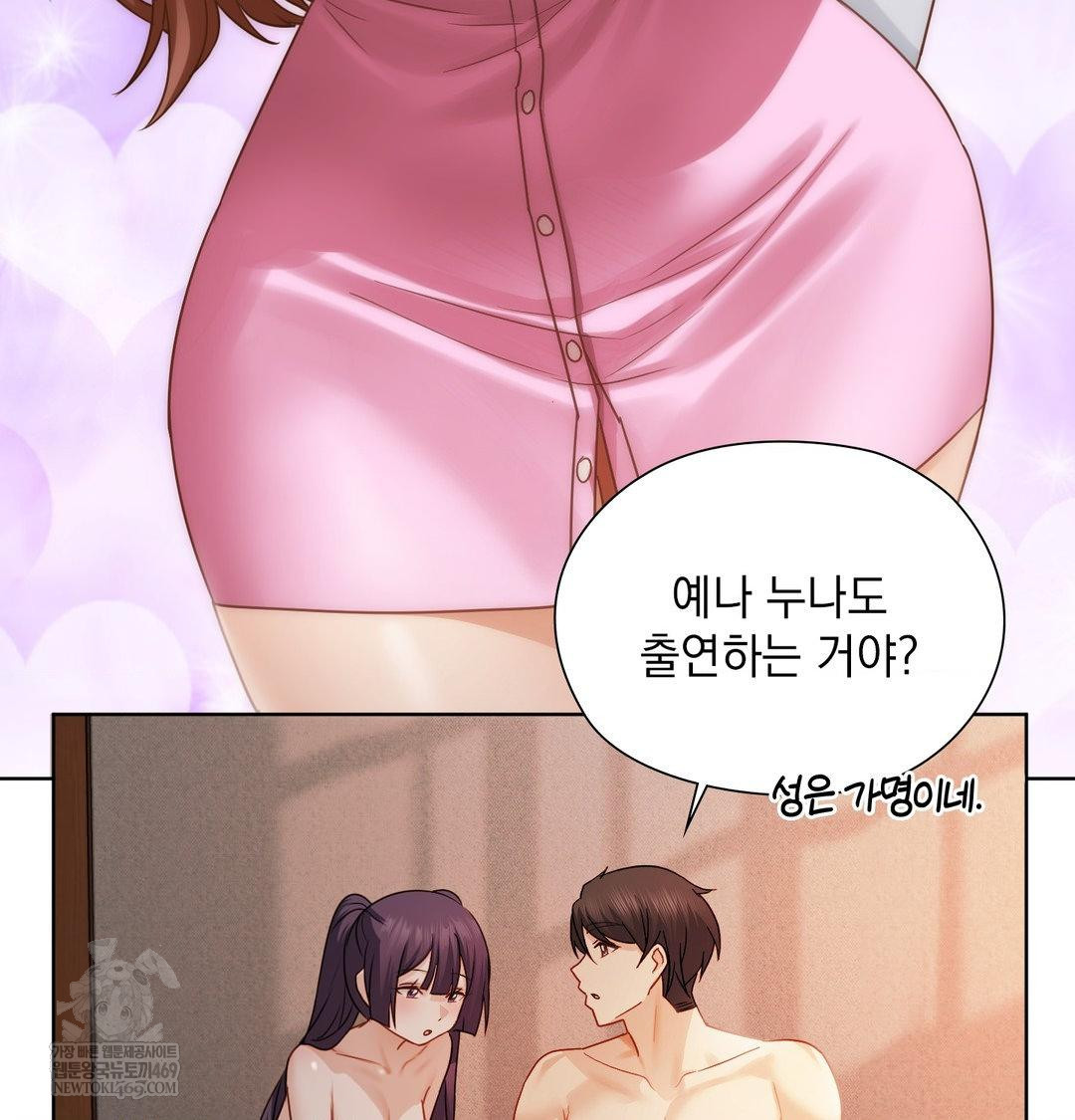 She Recommends a Harem Raw 51