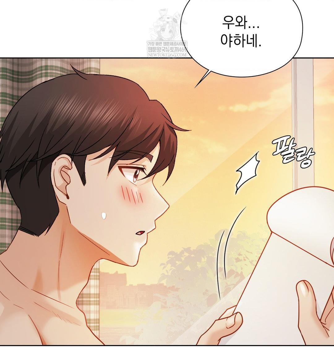 She Recommends a Harem Raw 53