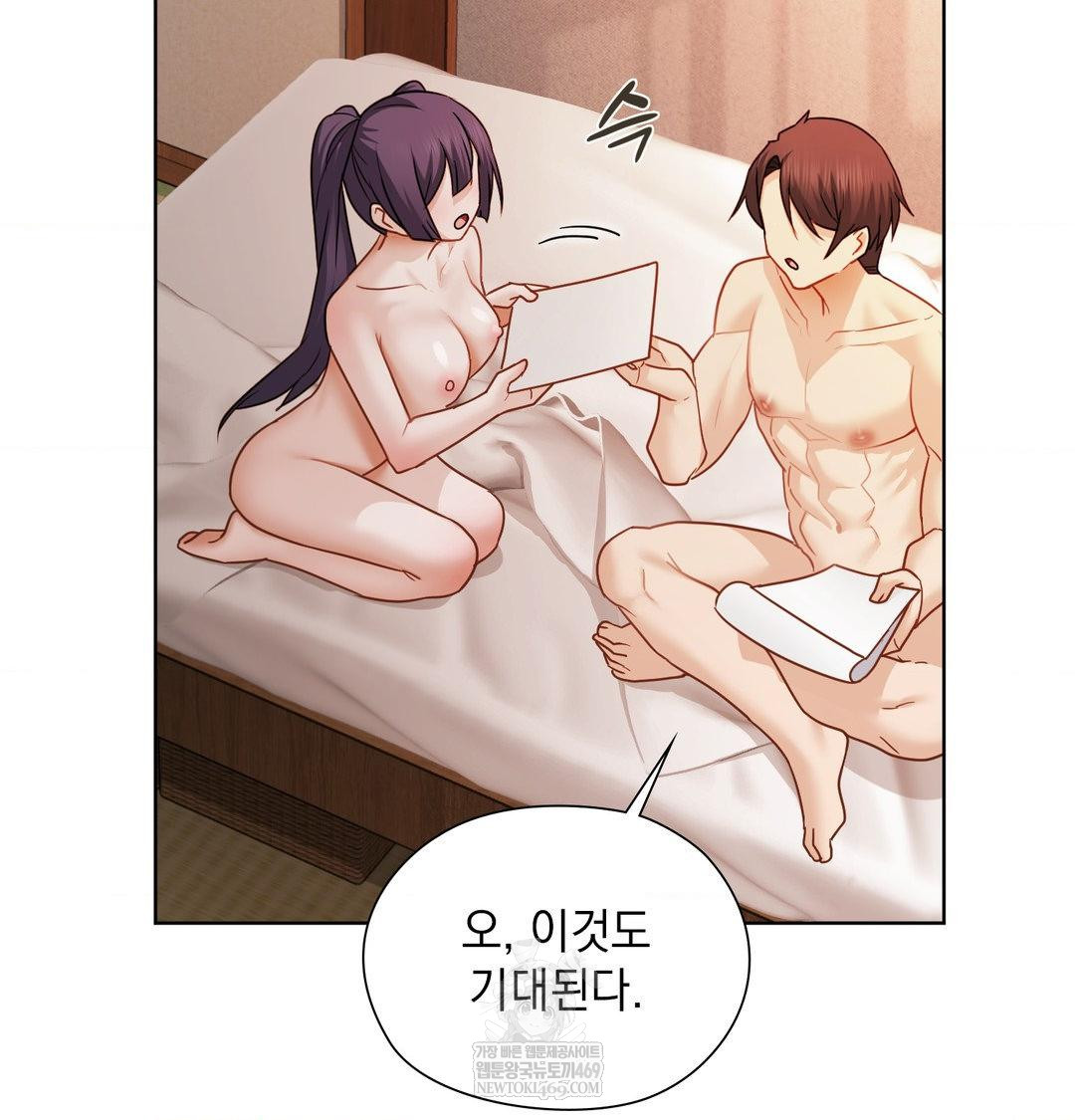 She Recommends a Harem Raw 55