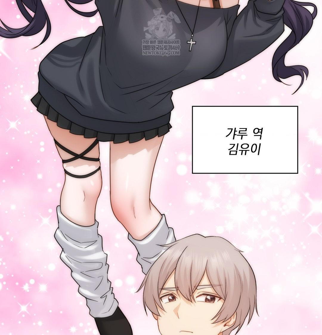 She Recommends a Harem Raw 59
