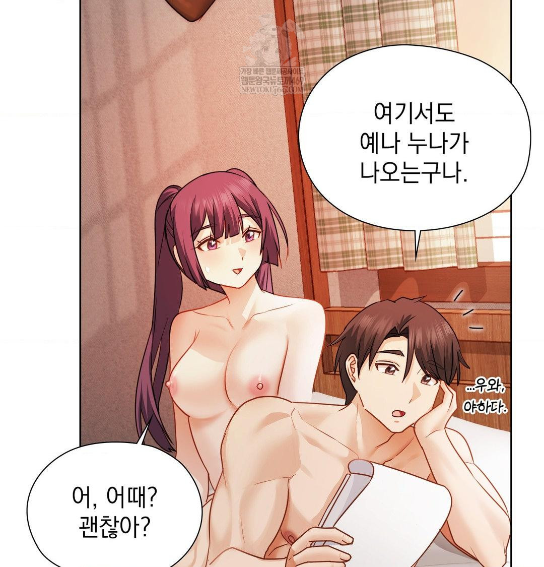 She Recommends a Harem Raw 64