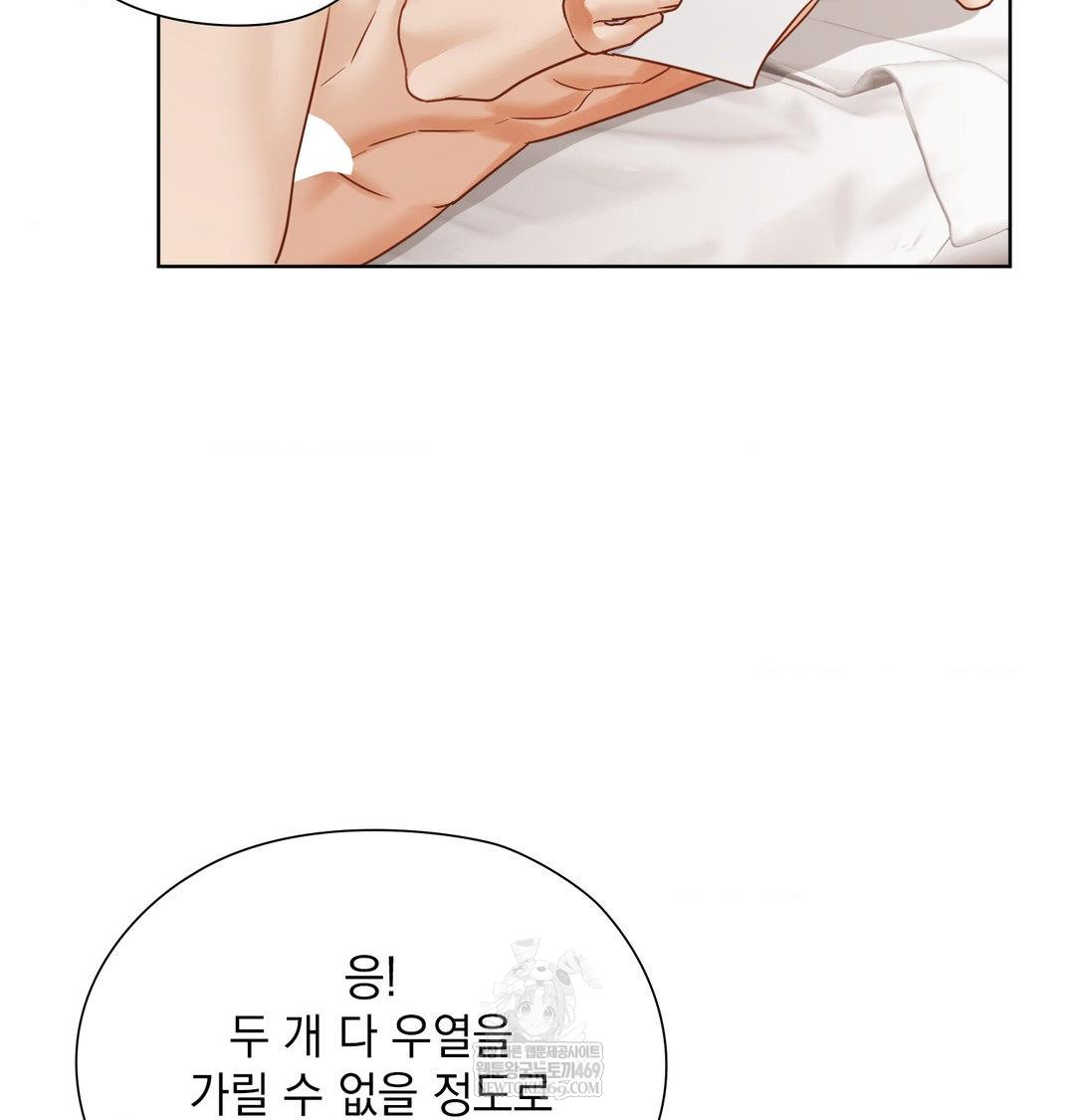 She Recommends a Harem Raw 65