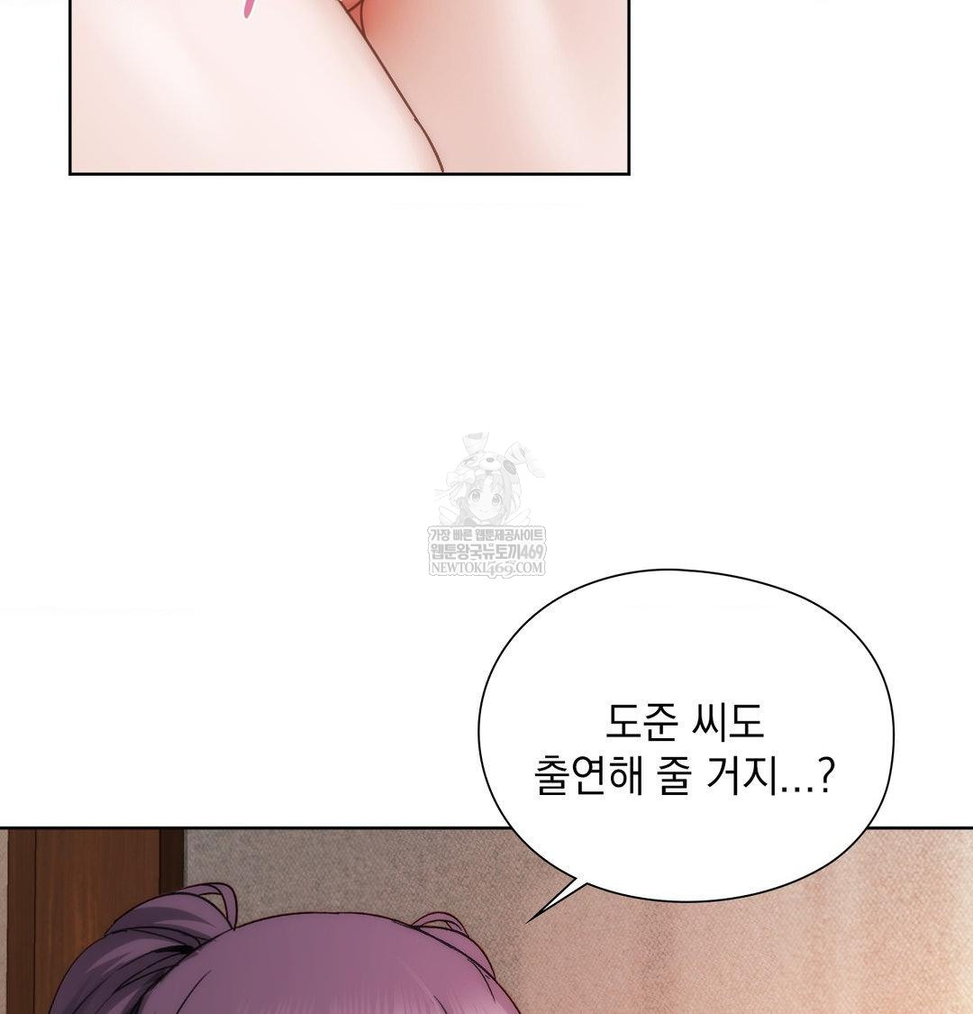 She Recommends a Harem Raw 70