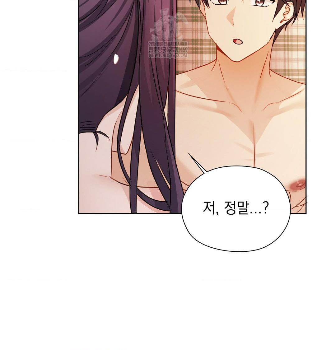 She Recommends a Harem Raw 73