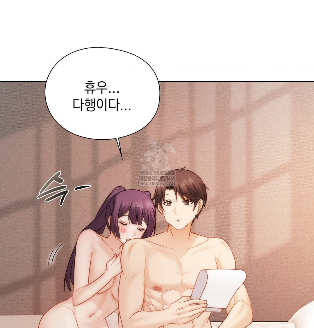 She Recommends a Harem Raw 74