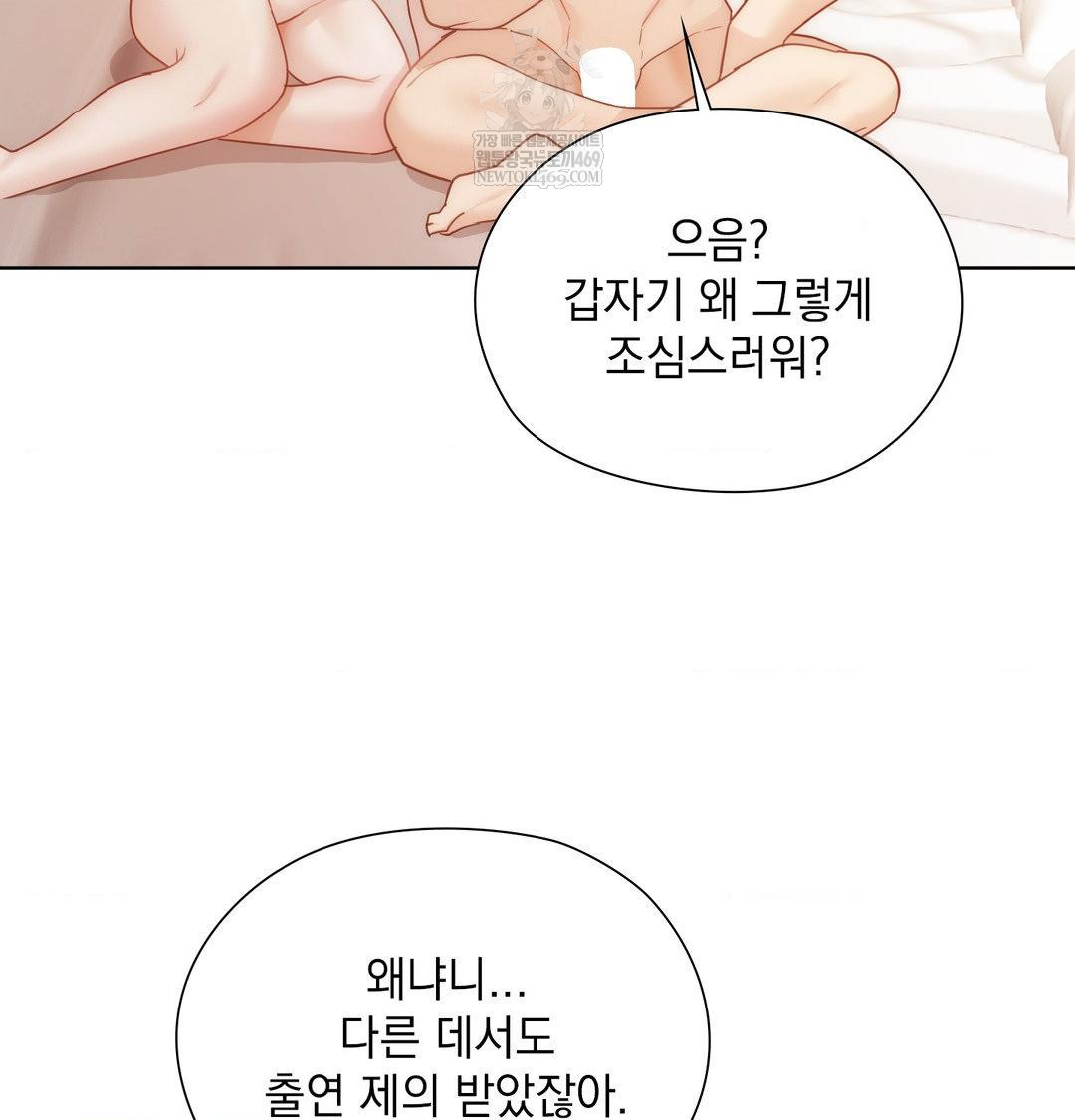 She Recommends a Harem Raw 75