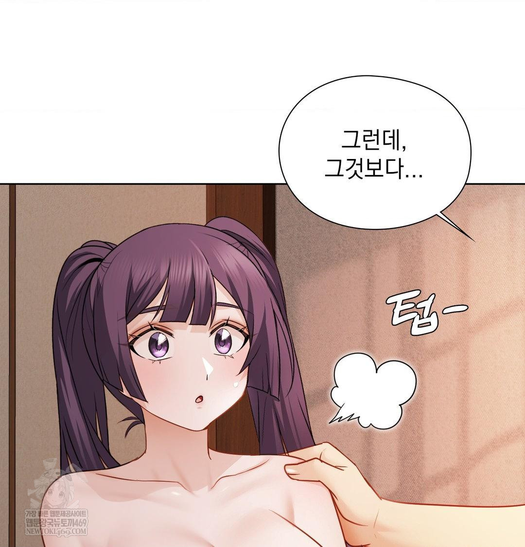 She Recommends a Harem Raw 79