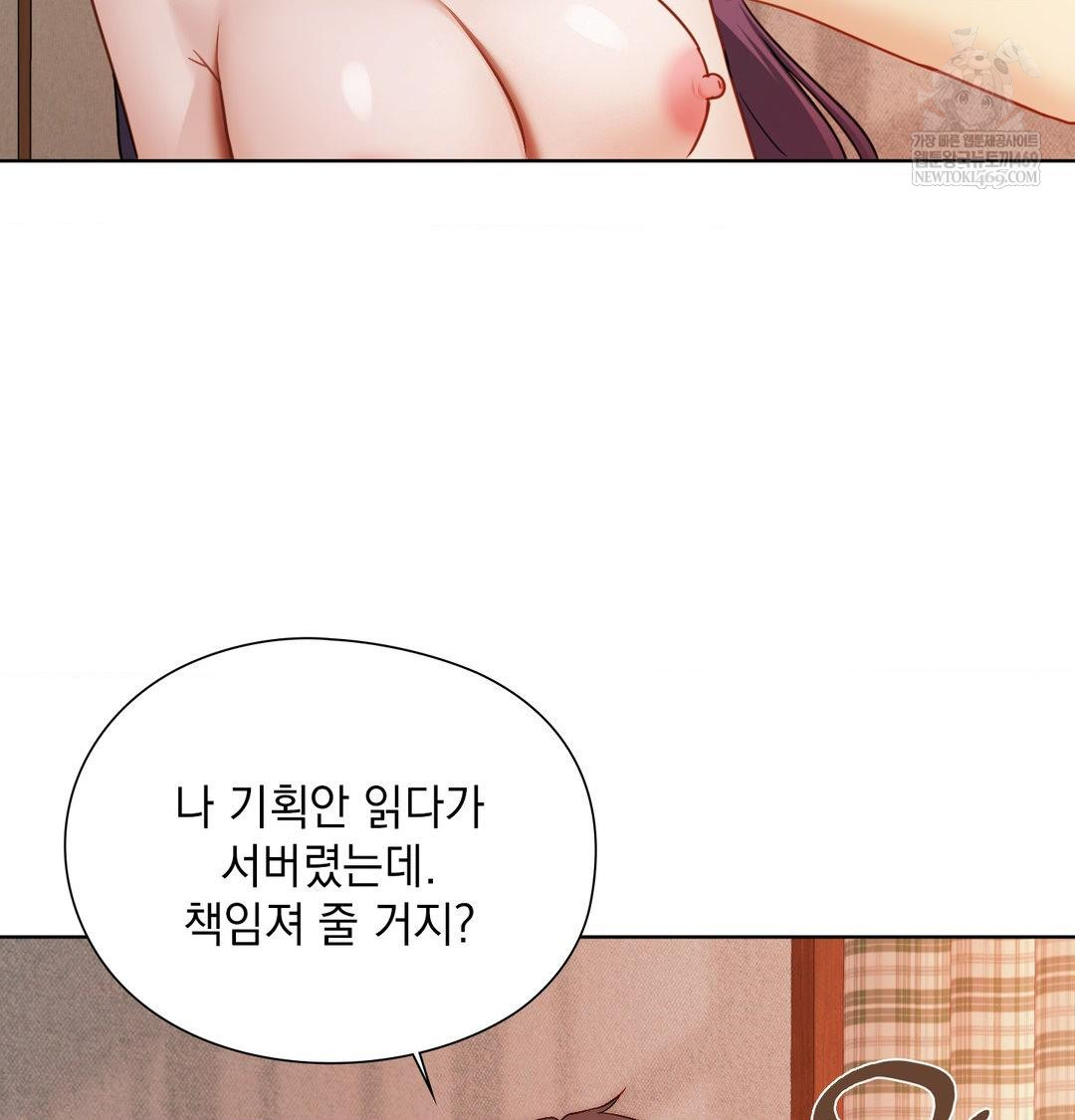 She Recommends a Harem Raw 80