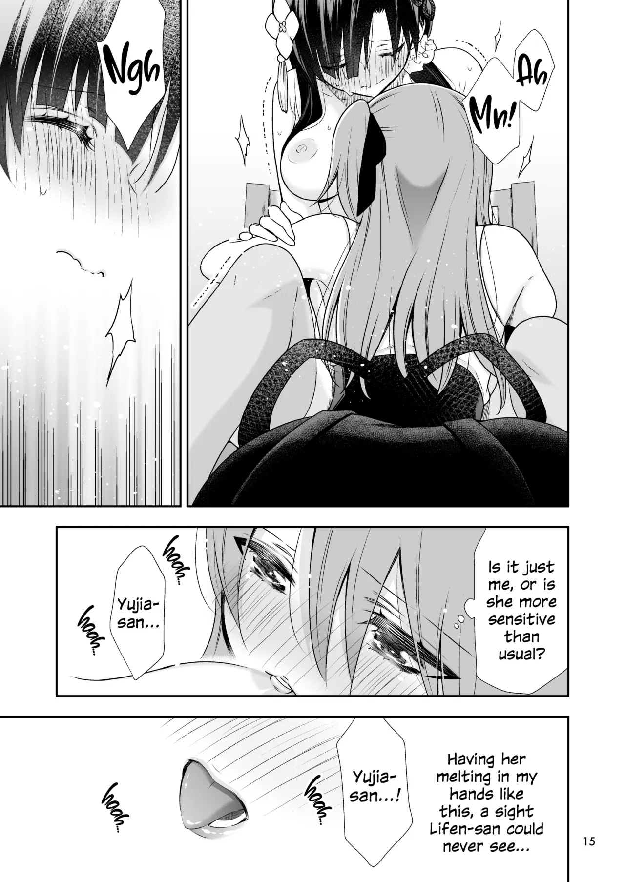 Shenlin ga Yujia ni Yakimochi o Yaku Hanashi 14