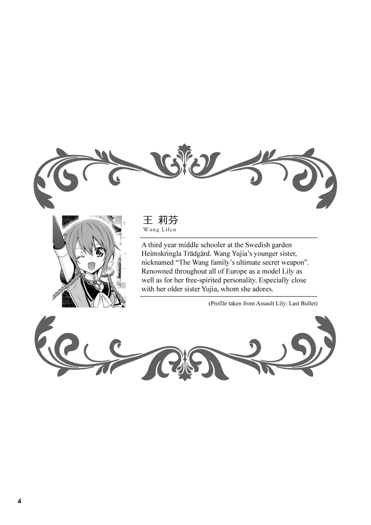 Shenlin ga Yujia ni Yakimochi o Yaku Hanashi 3