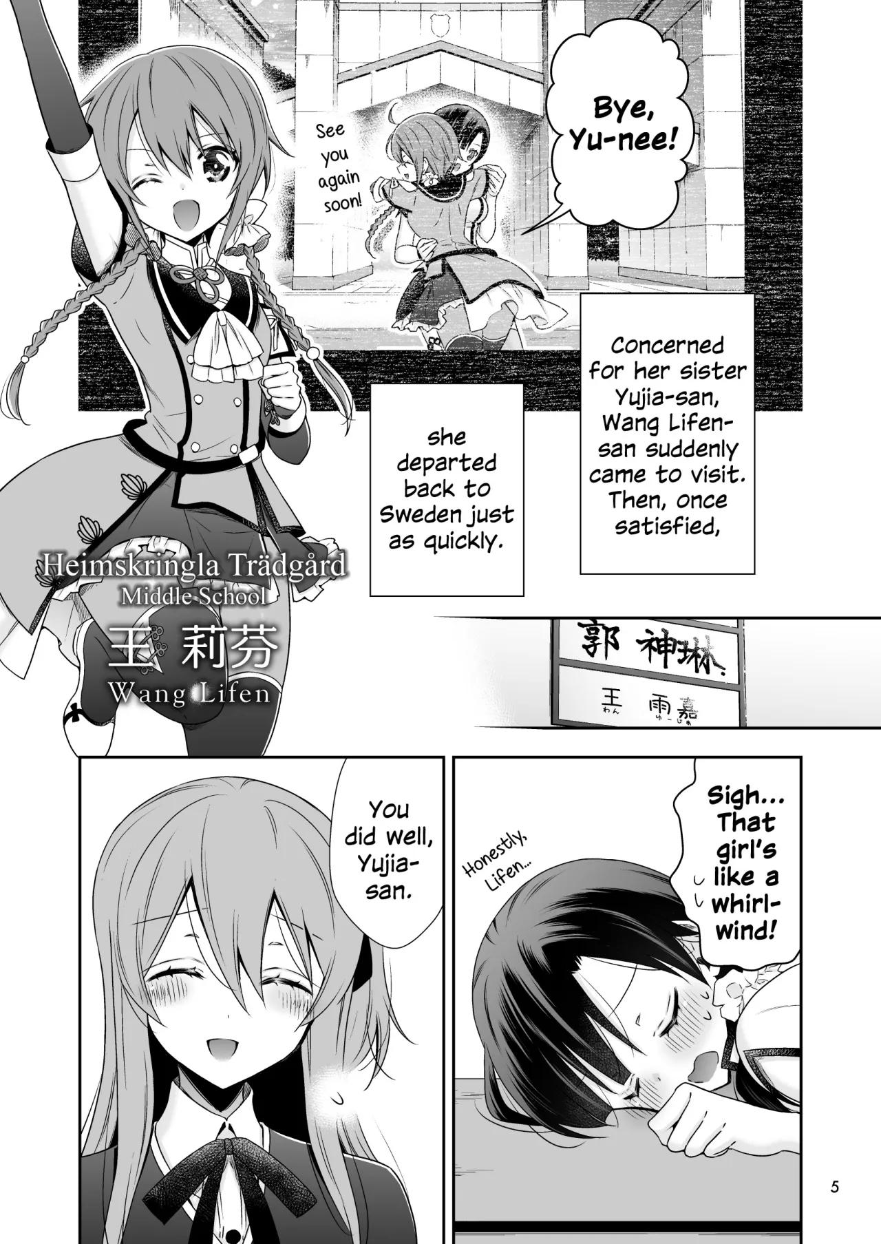 Shenlin ga Yujia ni Yakimochi o Yaku Hanashi 4