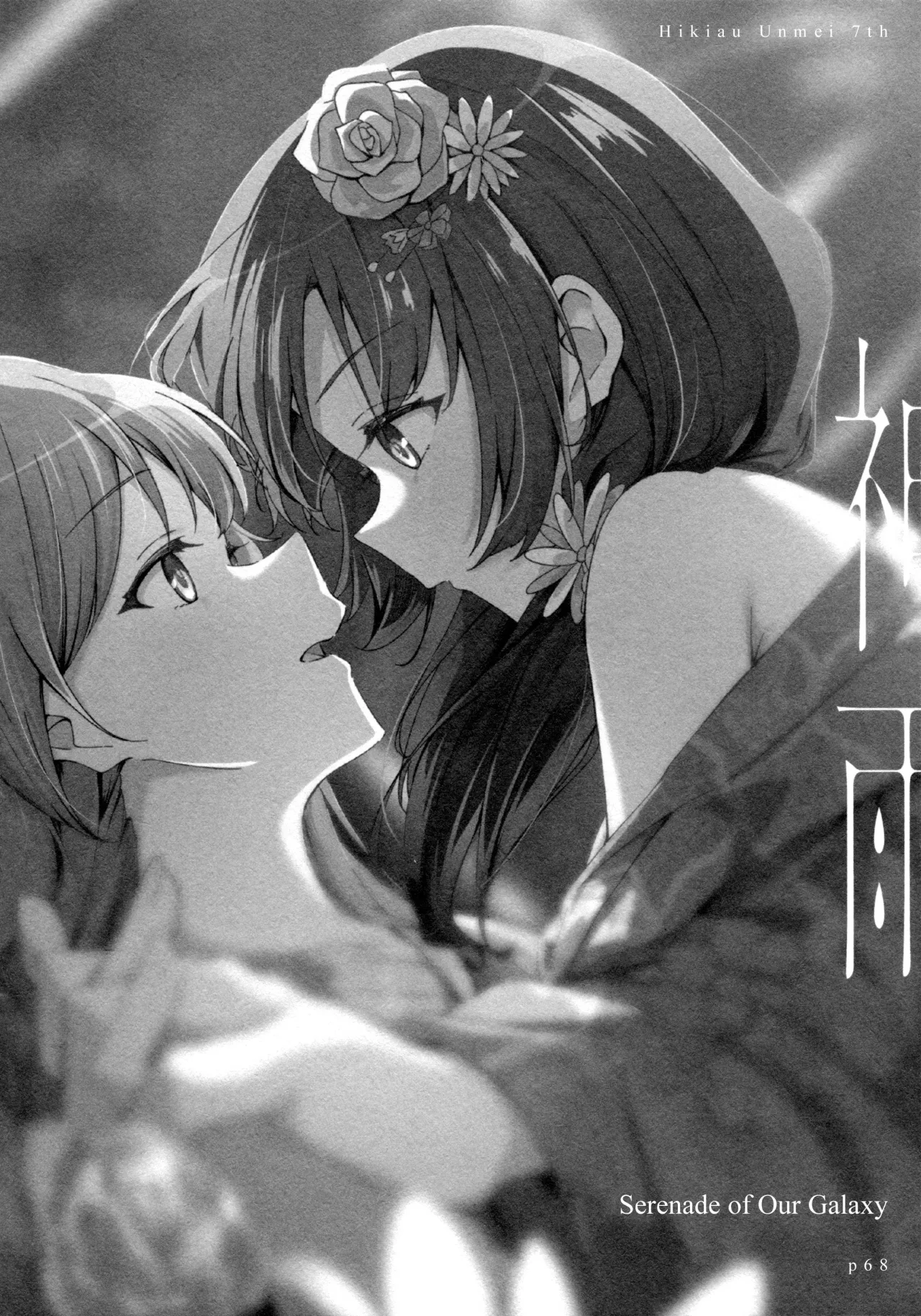 ShenYu 67