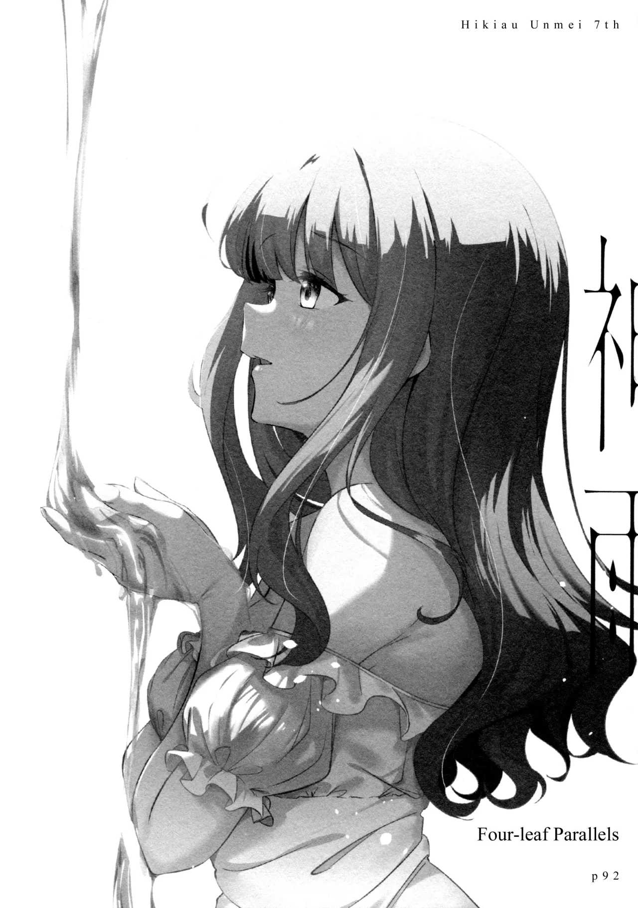 ShenYu 90