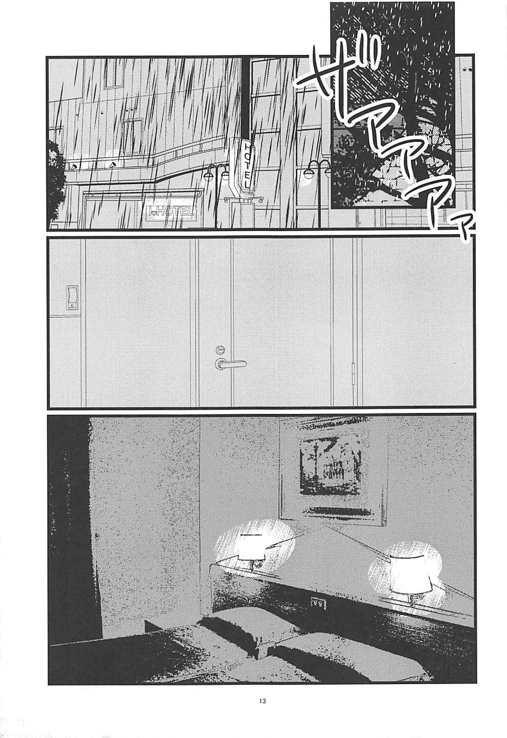 Shiawase Fuufu no Tsukurikata 12