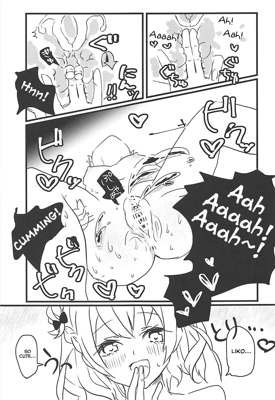 Shiawase Fuufu no Tsukurikata 18