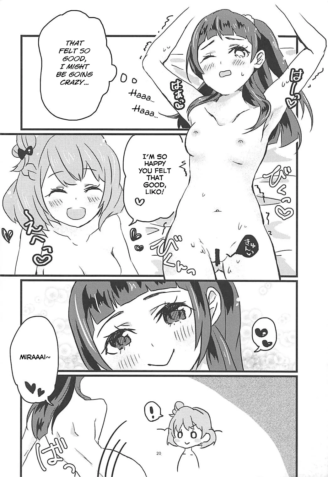 Shiawase Fuufu no Tsukurikata 19